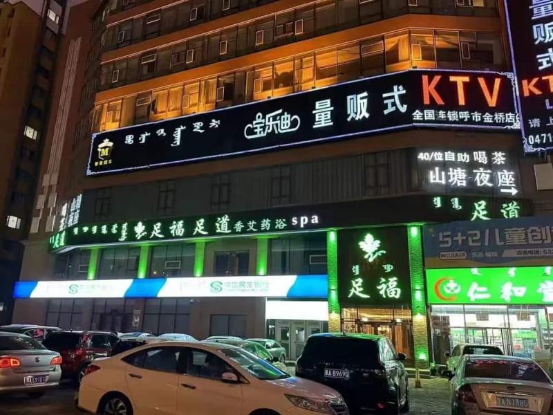 足福足道699 60分钟，柔式